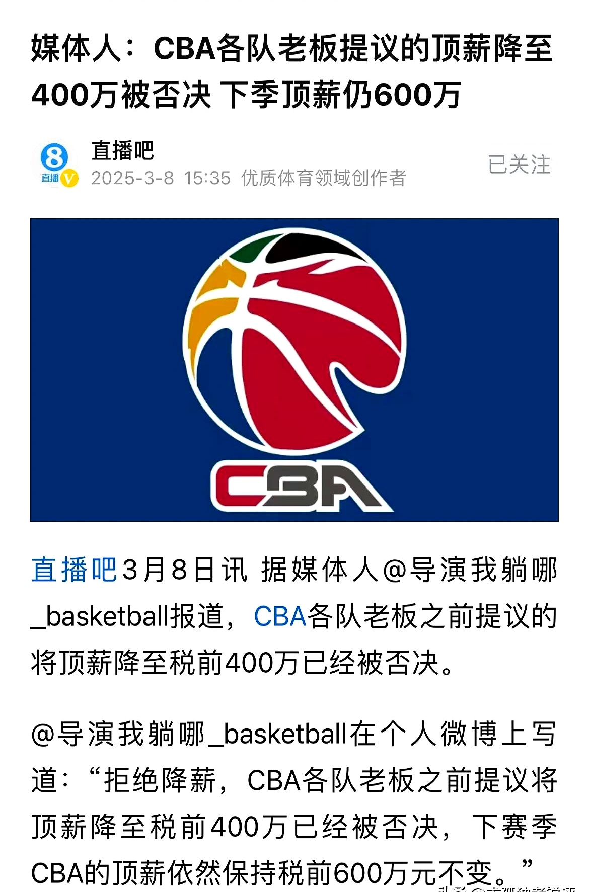 里程碑夜！成都蓉城外线爆发；CBA季后赛赛后刷纪录；媒体盛赞；赛程密集仍需轮换的简单介绍