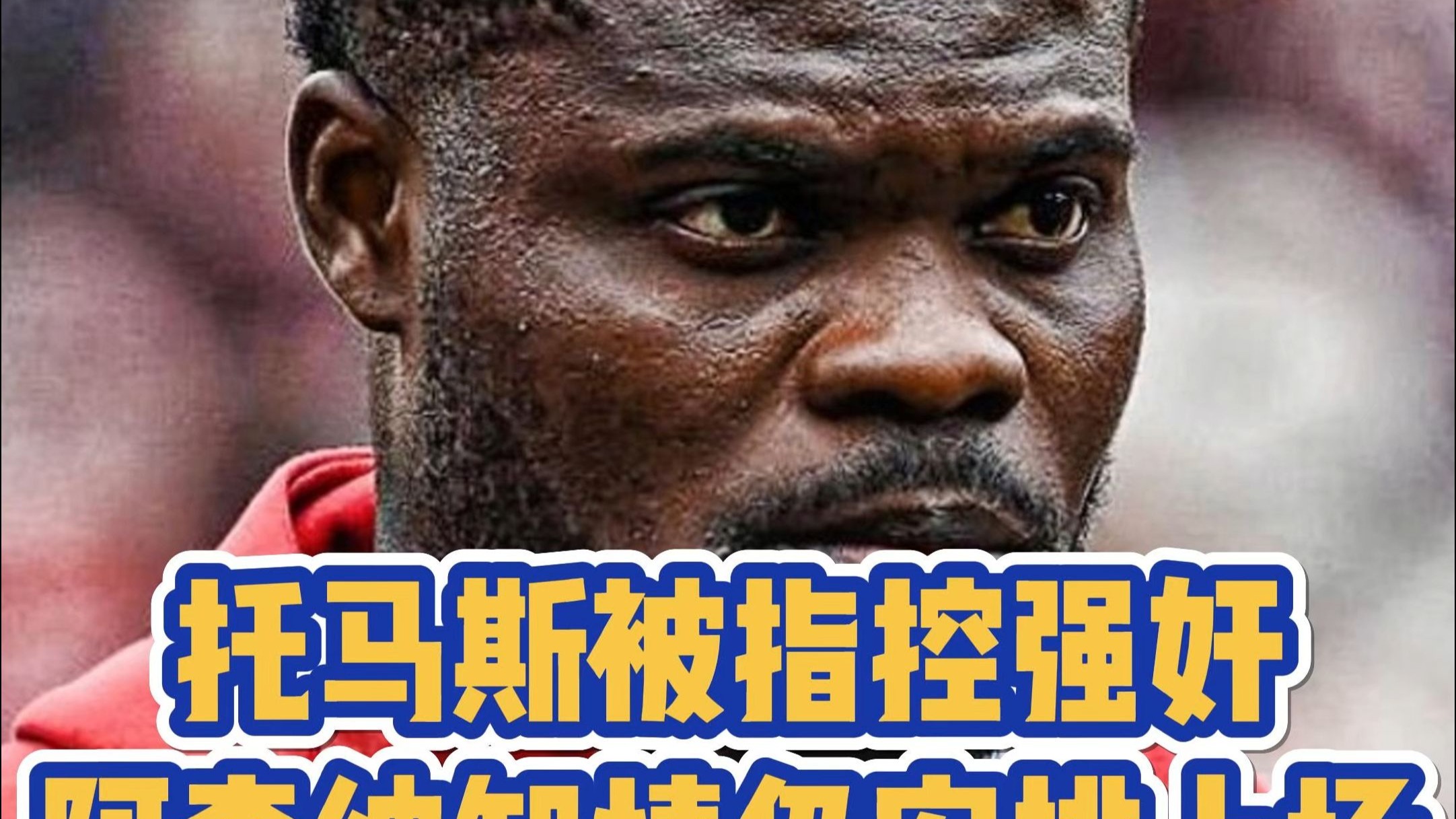 关于关键时刻阿森纳备战NBA季后赛；豪取连胜细节曝光；质疑声仍在；心理建设被强调的信息