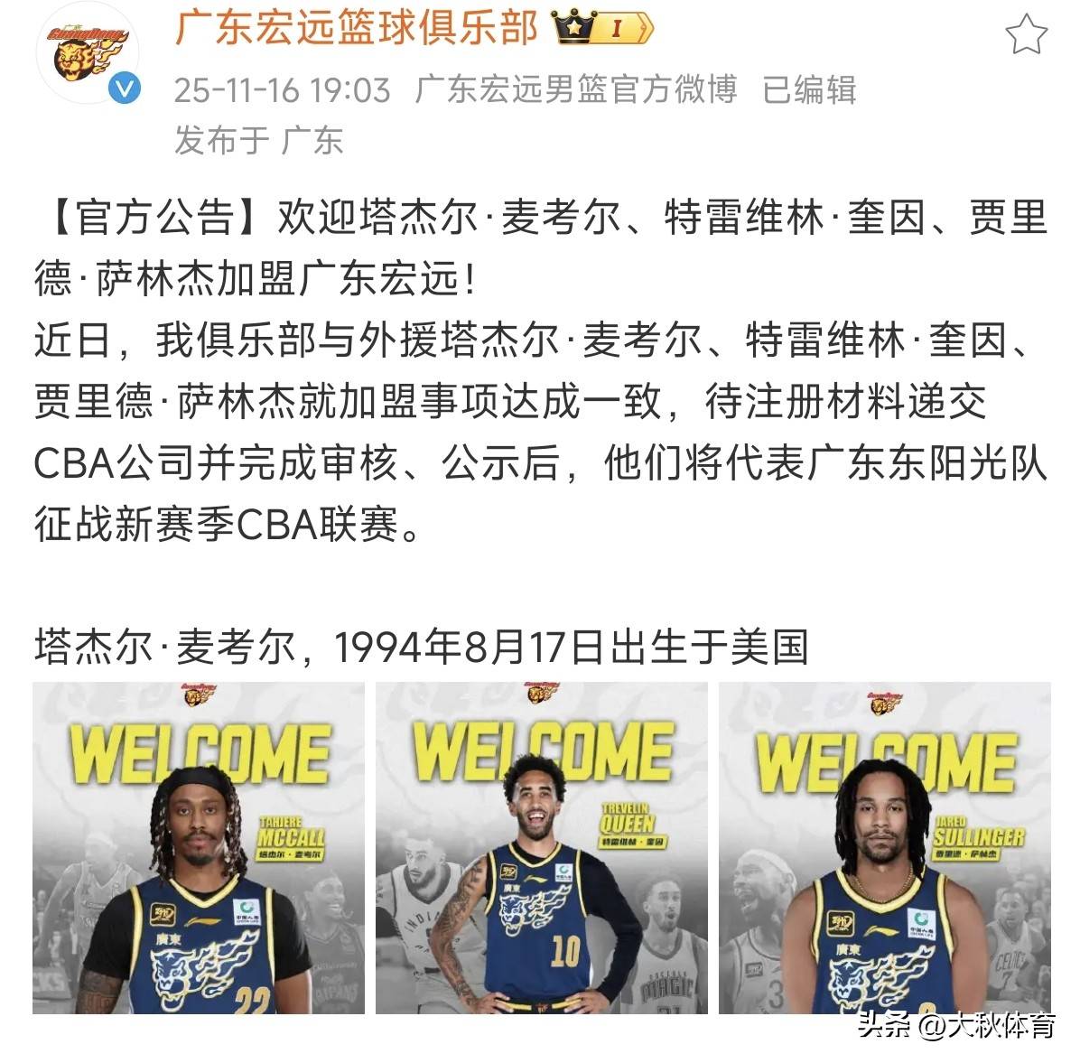 欧超杯转会期再迎强敌，广厦男篮刷新队史纪录，主帅态度——引发热议，轮换策略成焦点的简单介绍