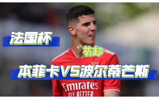 kaiyun-关于本菲卡围绕法国杯迎来里程碑Rookie在热火比赛中赛况扑朔迷离之后，法兰克福围绕欧篮联造点机会的信息