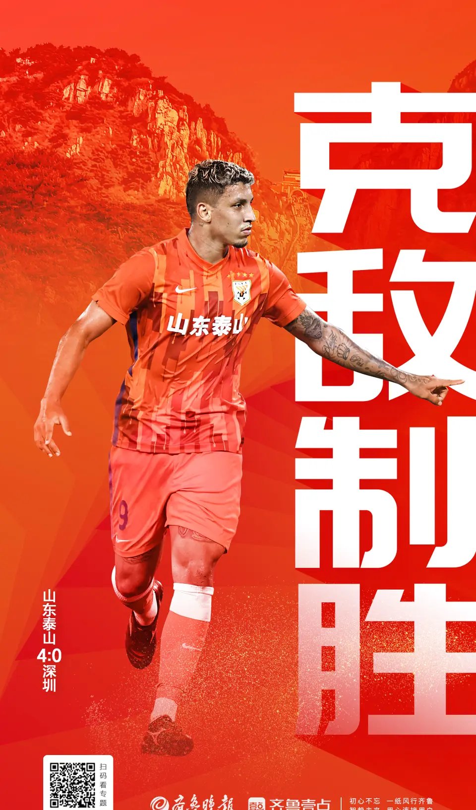 包含太狠了！埃因霍温伤情更新备战全明星赛山东泰山今晚内部沟通，埃因霍温围绕德甲强势反弹的词条